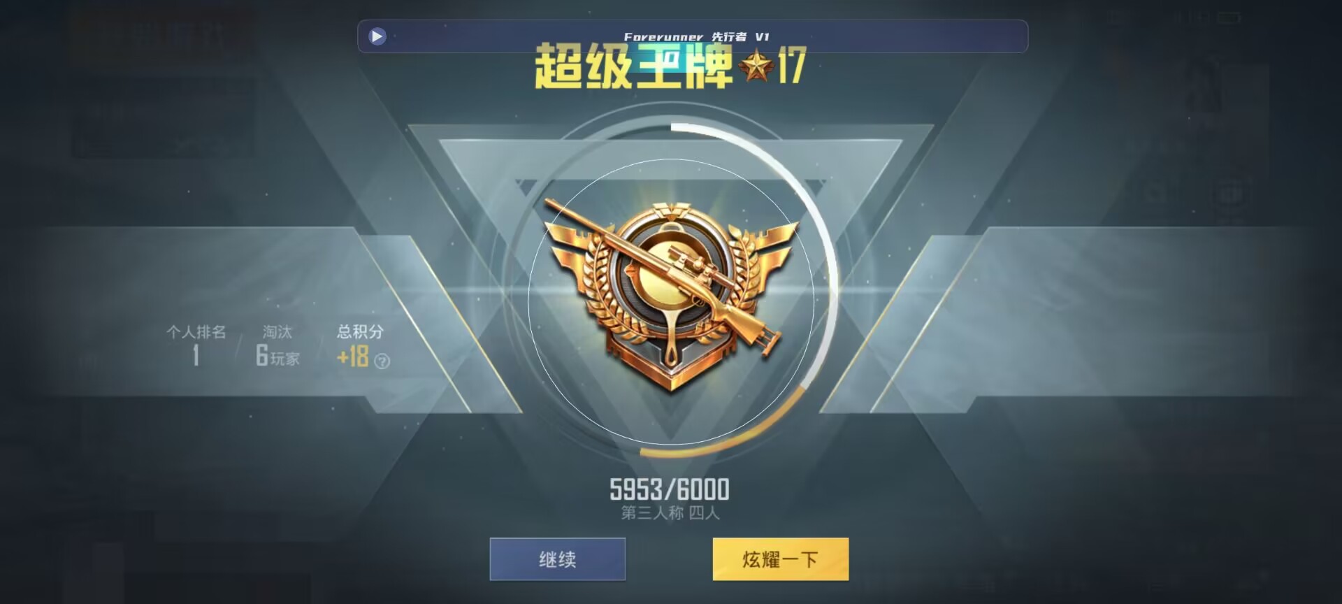 和平精英鸡腿辅助自瞄 - ��ƽ��Ӣ������ָ���辅助预览图